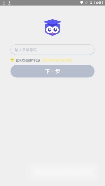 活水云辅导客户端图4
