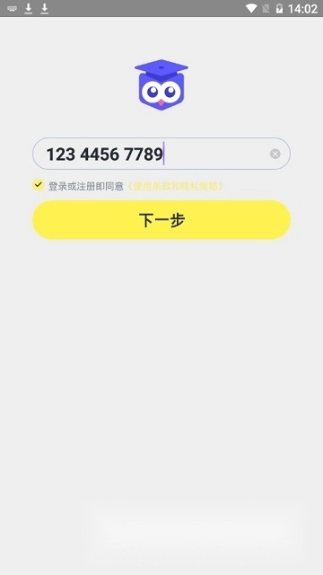 活水云辅导客户端图6