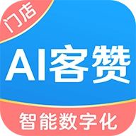AI客赞会员管理系统手机版