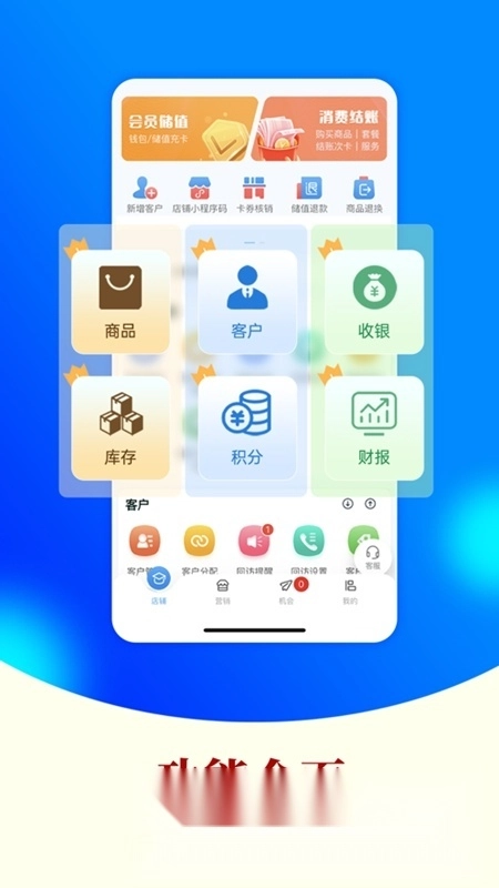 AI客赞会员管理系统手机版图2