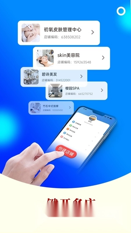 AI客赞会员管理系统手机版图3