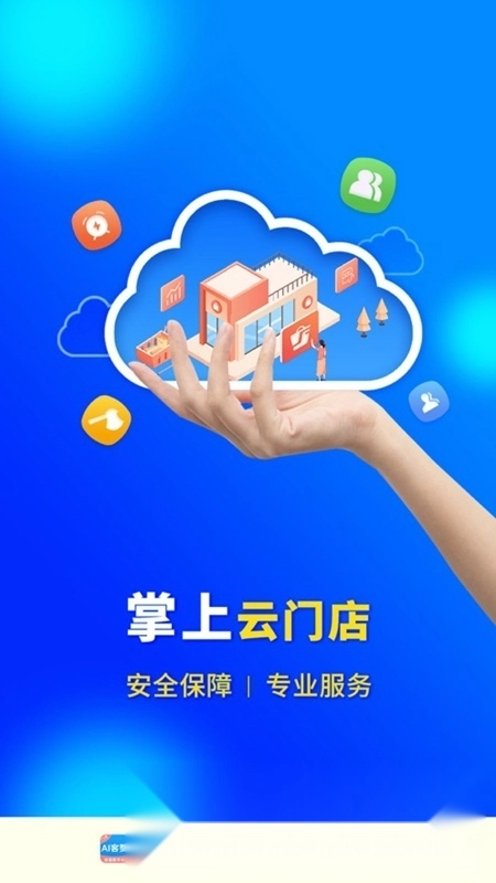 AI客赞会员管理系统手机版图4