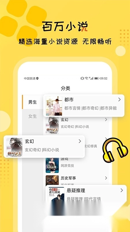 听书大全免费听小说软件