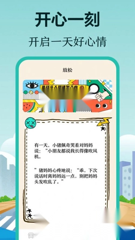 小猪公交最新版图2