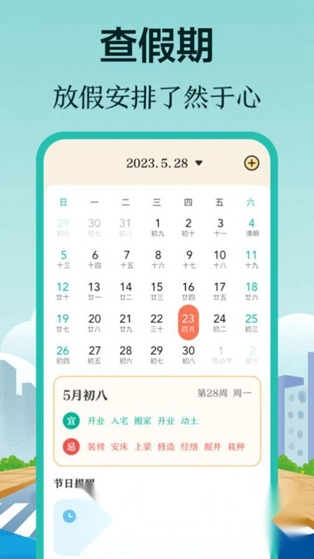 小猪公交最新版图4