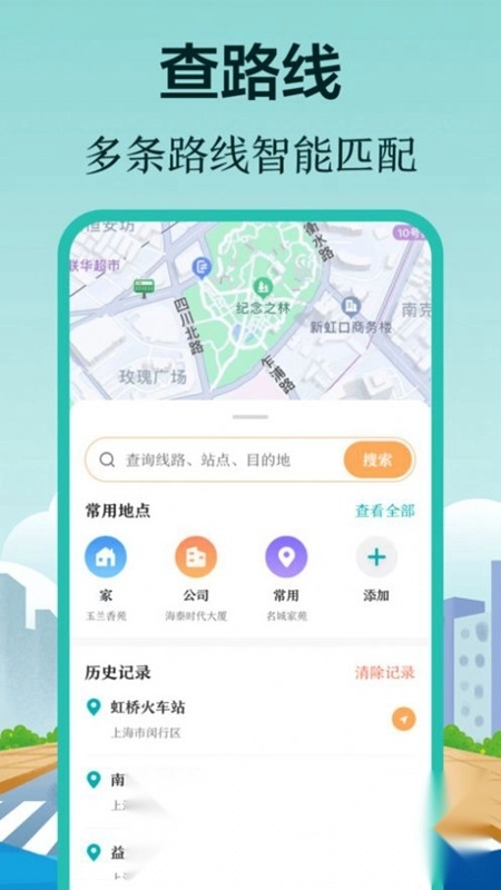 小猪公交最新版图5
