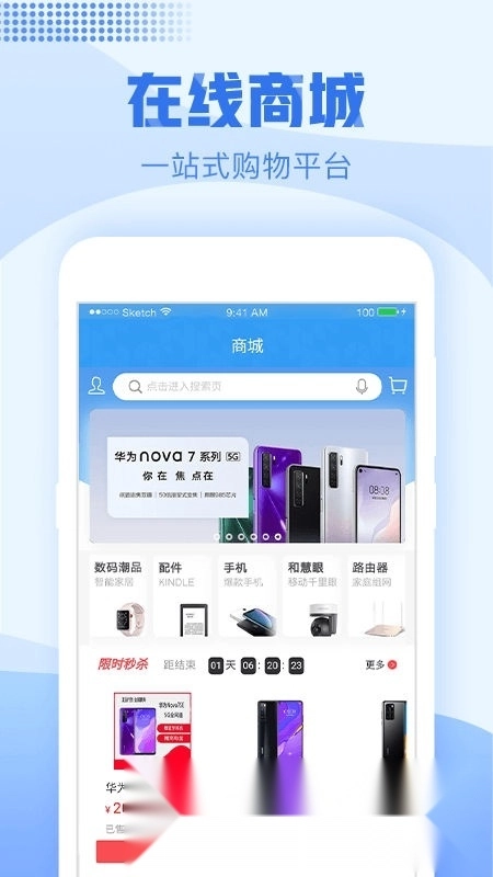 中国移动浙江(浙江移动营业厅手机版图1