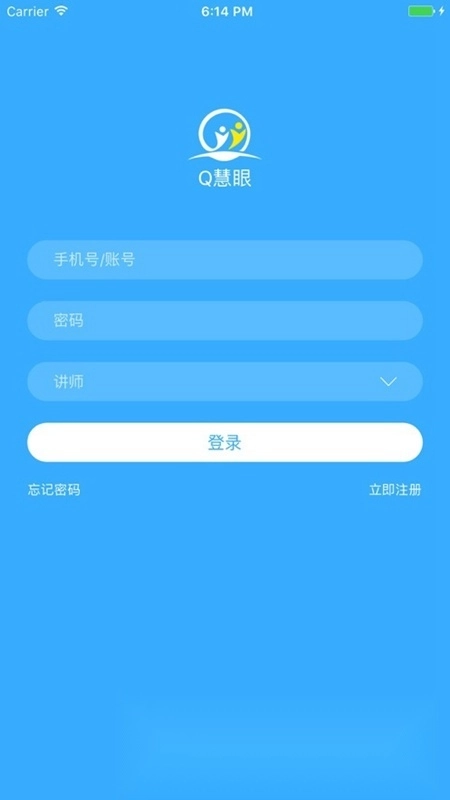 Q慧影手机免费版图1