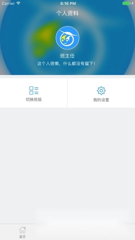Q慧影手机免费版图2