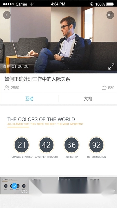 Q慧影手机免费版图4