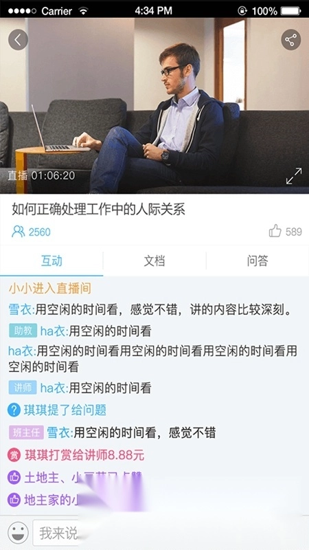 Q慧影手机免费版图5