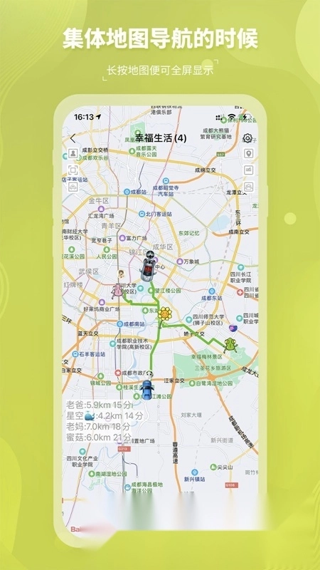 圈尔软件正版图2