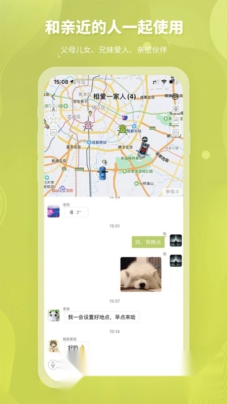 圈尔软件正版图3