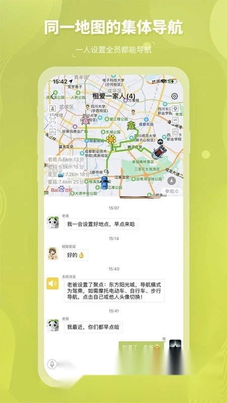 圈尔软件正版图4