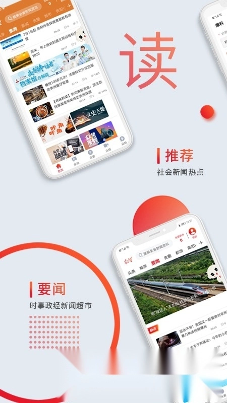 众望新闻客户端手机版图1