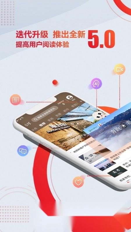 众望新闻客户端手机版图2