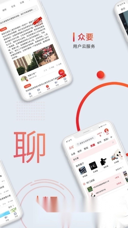 众望新闻客户端手机版图3