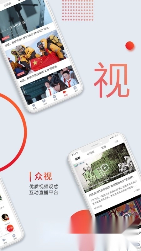 众望新闻客户端手机版图4