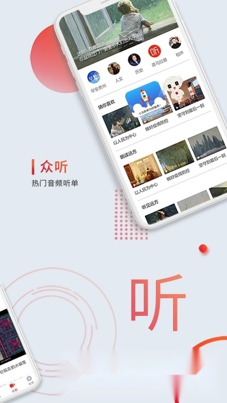 众望新闻客户端手机版图5