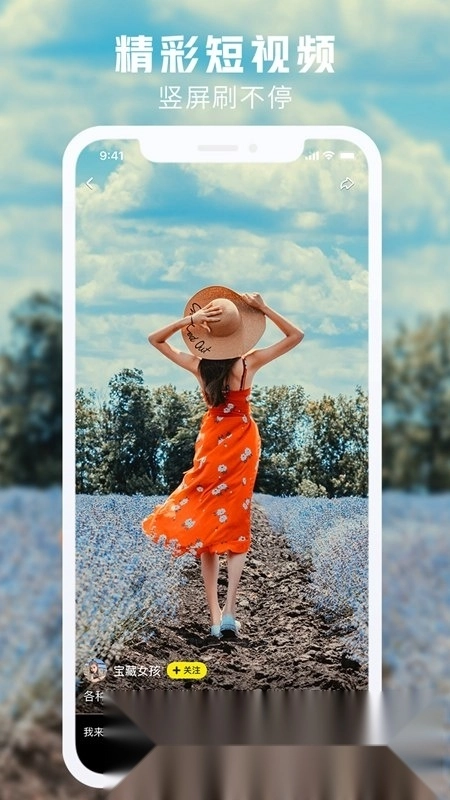 秒拍短视频手机版截图1