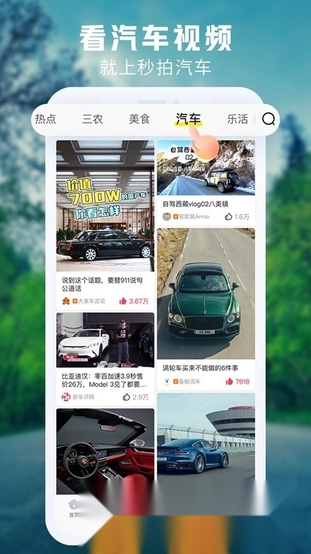 秒拍短视频手机版截图2