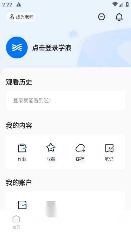 学浪最新版图1