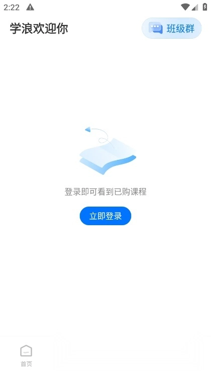 学浪最新版图2