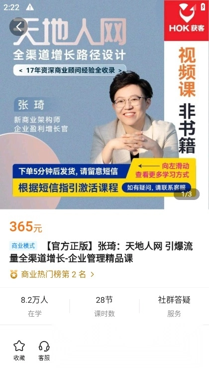 学浪最新版图3