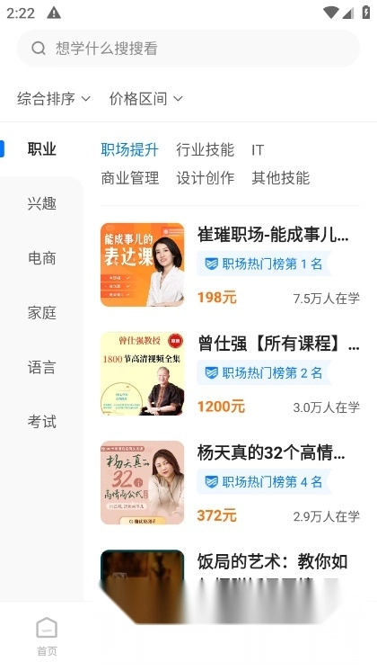 学浪最新版图4