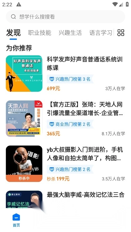 学浪最新版图5