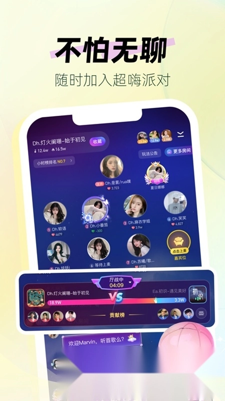 DIDA LIVE正版图2