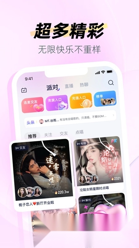 DIDA LIVE正版图5