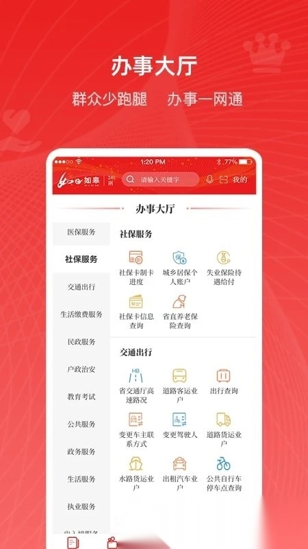如e如皋免费原版图2