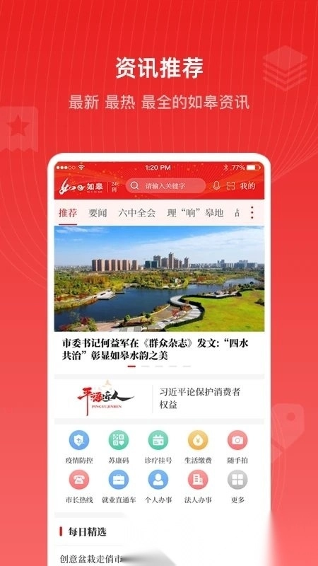 如e如皋免费原版图3