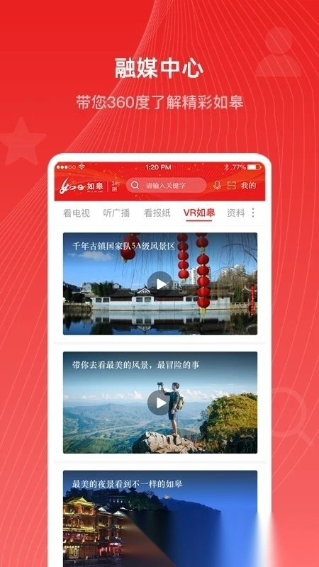 如e如皋免费原版图4