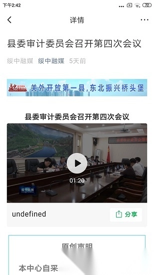 绥中融媒正版图2