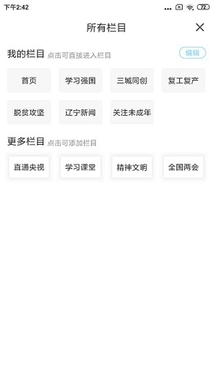 绥中融媒正版图3