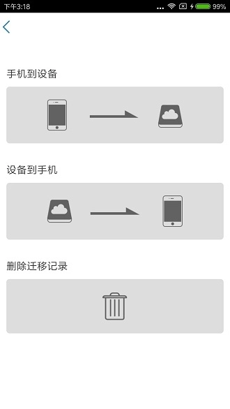aigo disk手机免费版图1