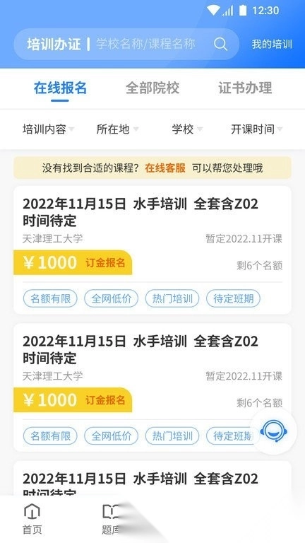 船掌柜手机正版图1