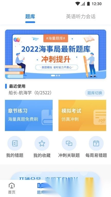船掌柜手机正版图2
