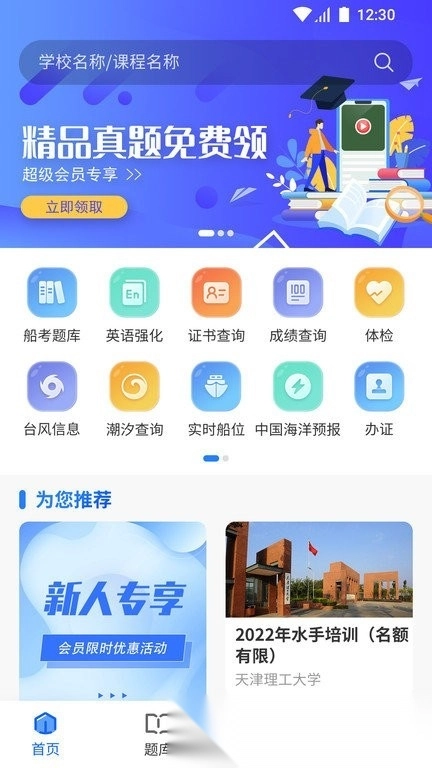 船掌柜手机正版图3