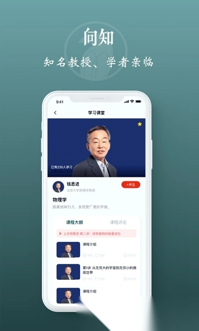 向知免费版图3