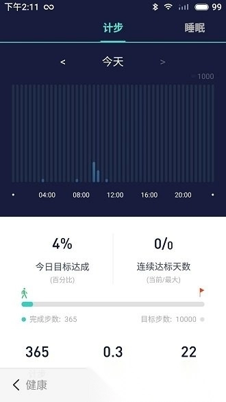 wofit最新版图3