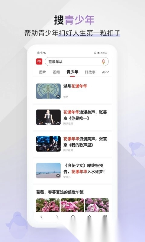 中国搜索图1
