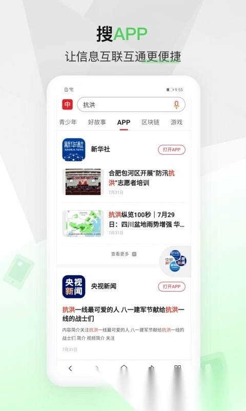 中国搜索图3