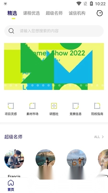 口袋建筑最新版图1