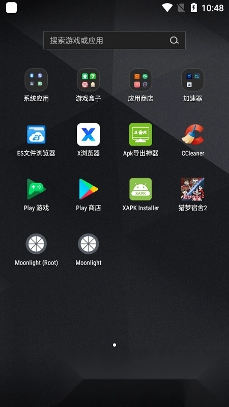 Moonlight Root(n卡手机串流软件安卓版图5