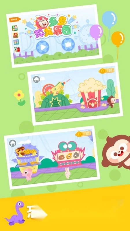 多多恐龙乐园最新版图1