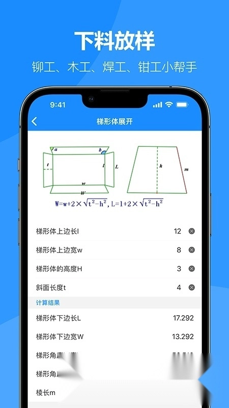 建工专家软件手机版图2