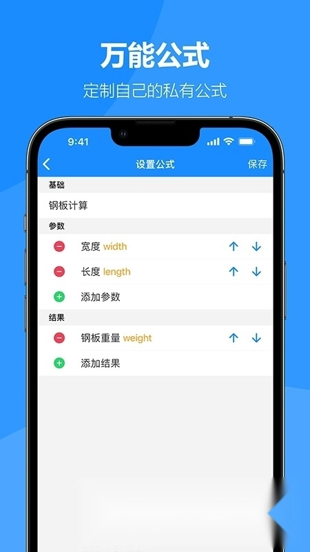 建工专家软件手机版图4